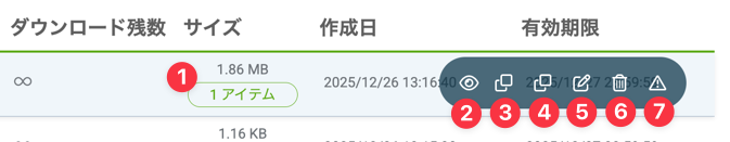 Transfer Center送信履歴画面
