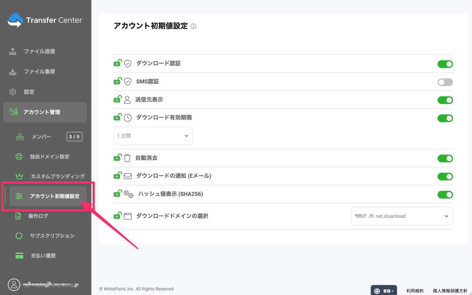 アカウント初期値設定