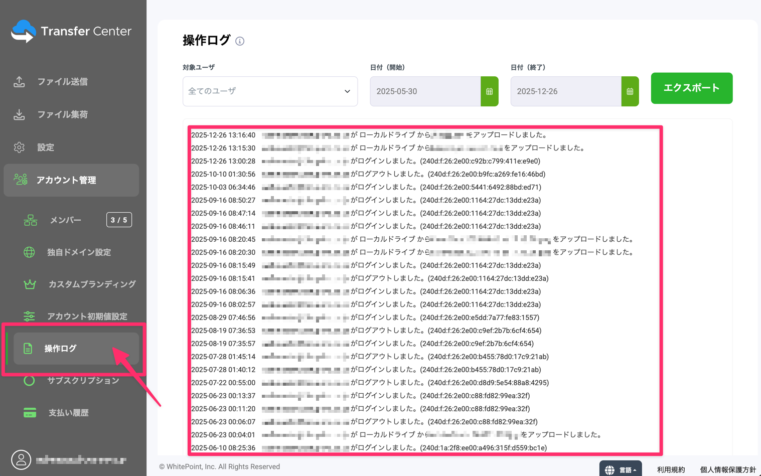 アカウント初期値設定