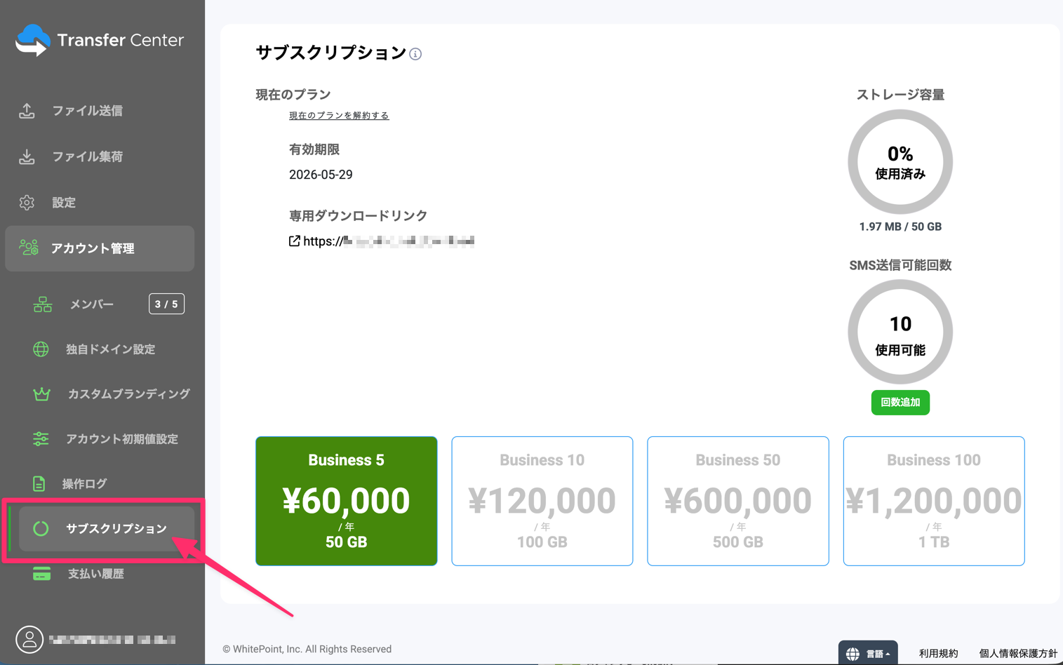 サブスクリプション