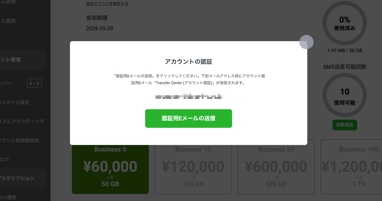 サブスクリプションの解約方法