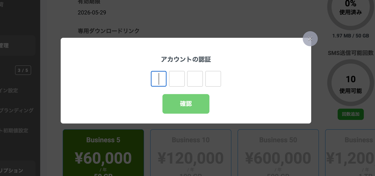 サブスクリプションの解約方法