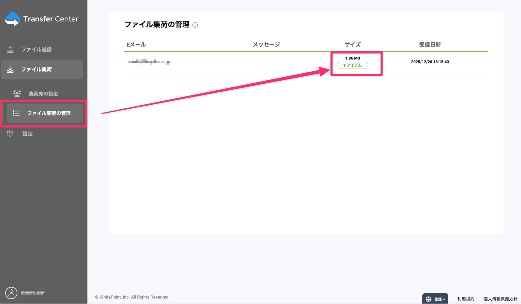 Transfer Center集荷先設定画面