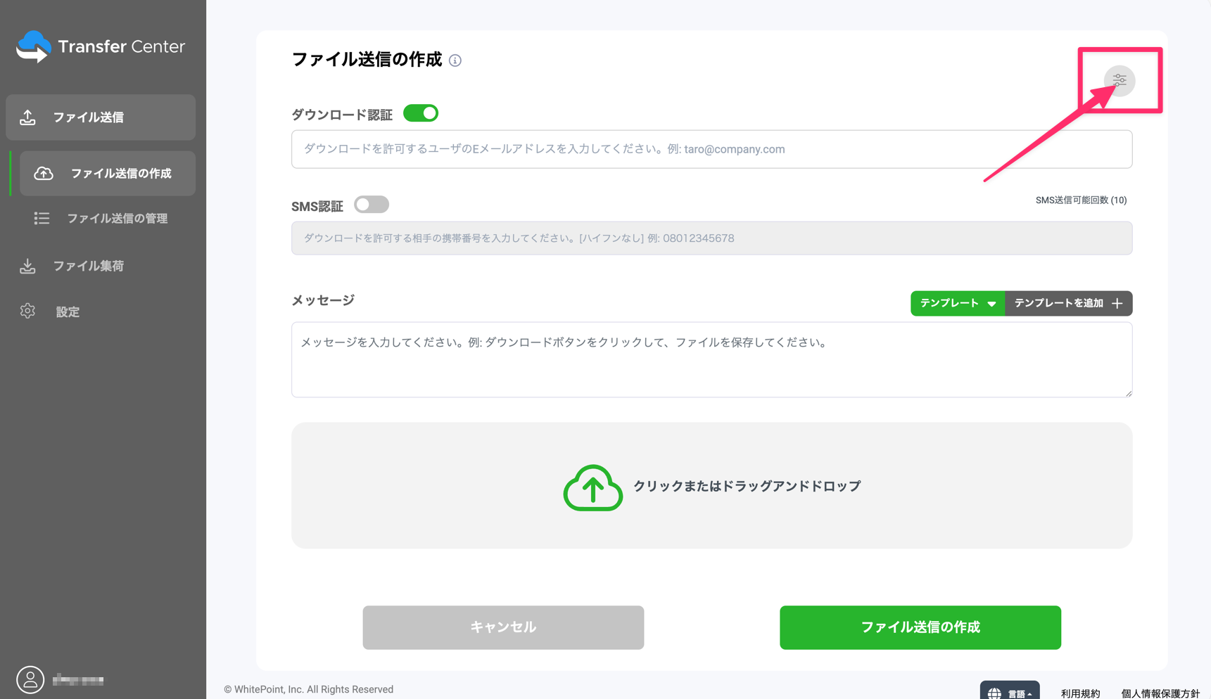 Transfer Centerオプション設定
