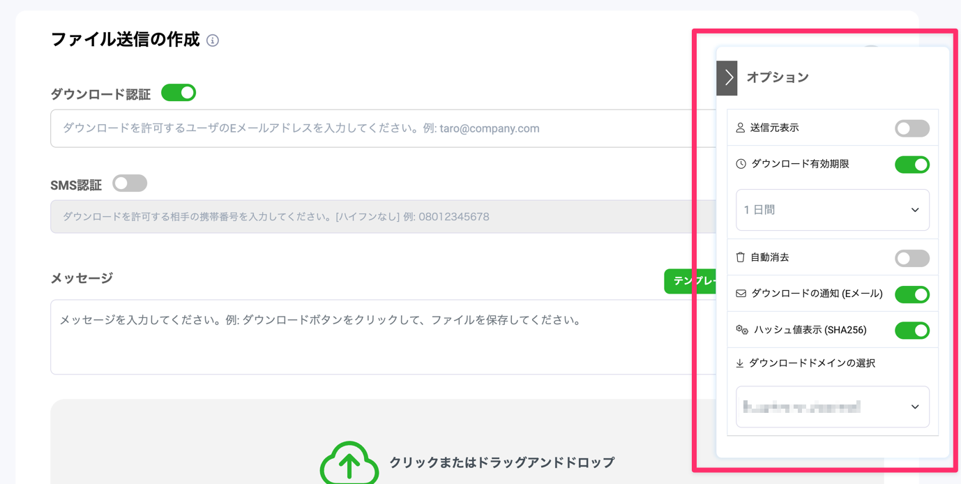 Transfer Centerオプション設定