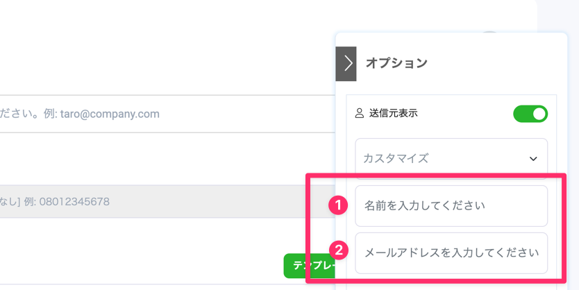 Transfer Center差出人情報カスタマイズ