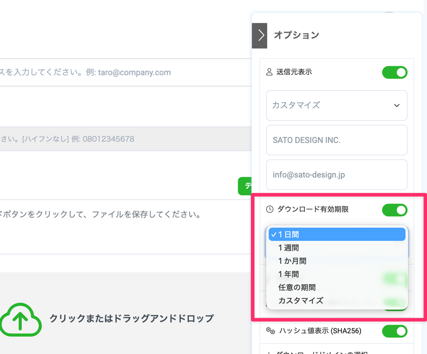 Transfer Centerオプション設定