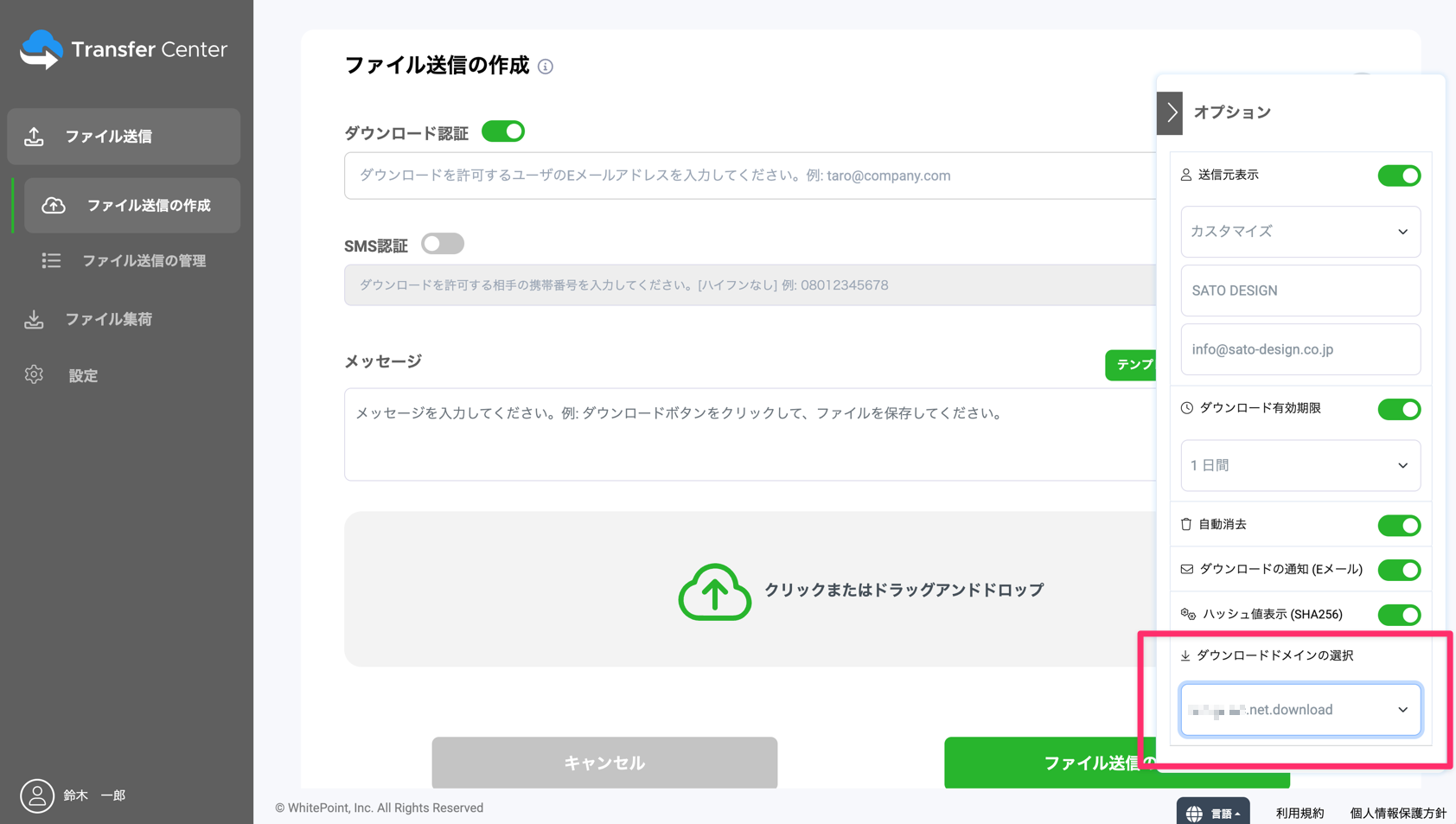 オプション設定画面