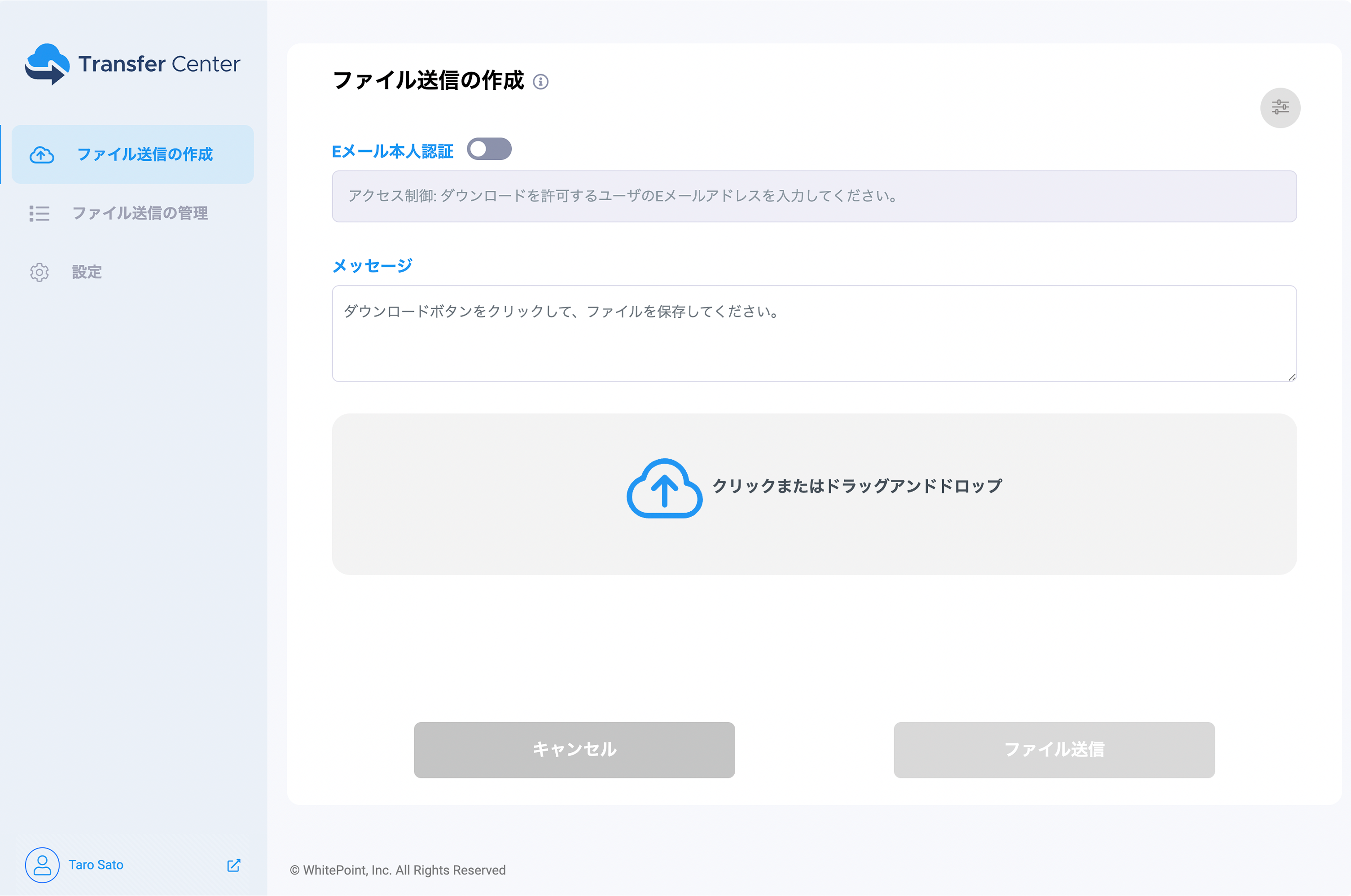 Transfer Centerでファイル新規送信