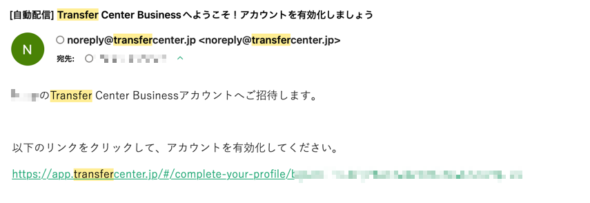 Transfer Center Businessのメンバー追加