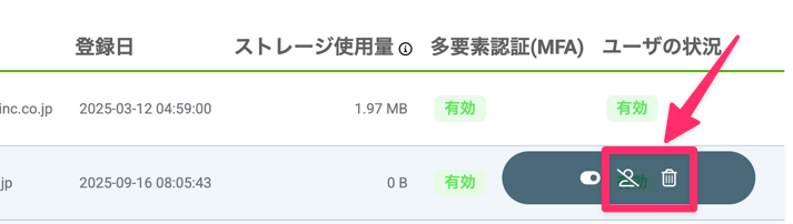 Transfer Center Businessのメンバー追加