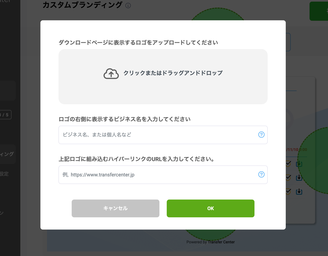 カスタムブランディング