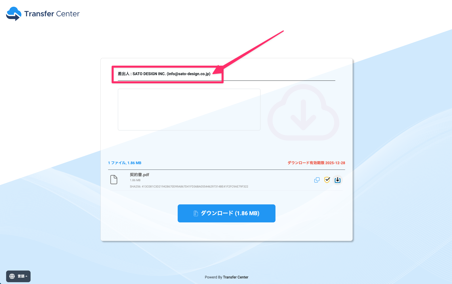 Transfer Centerオプション設定