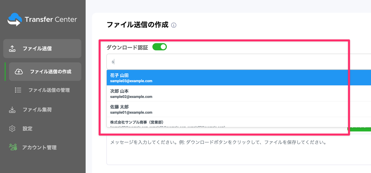 アドレス帳機能