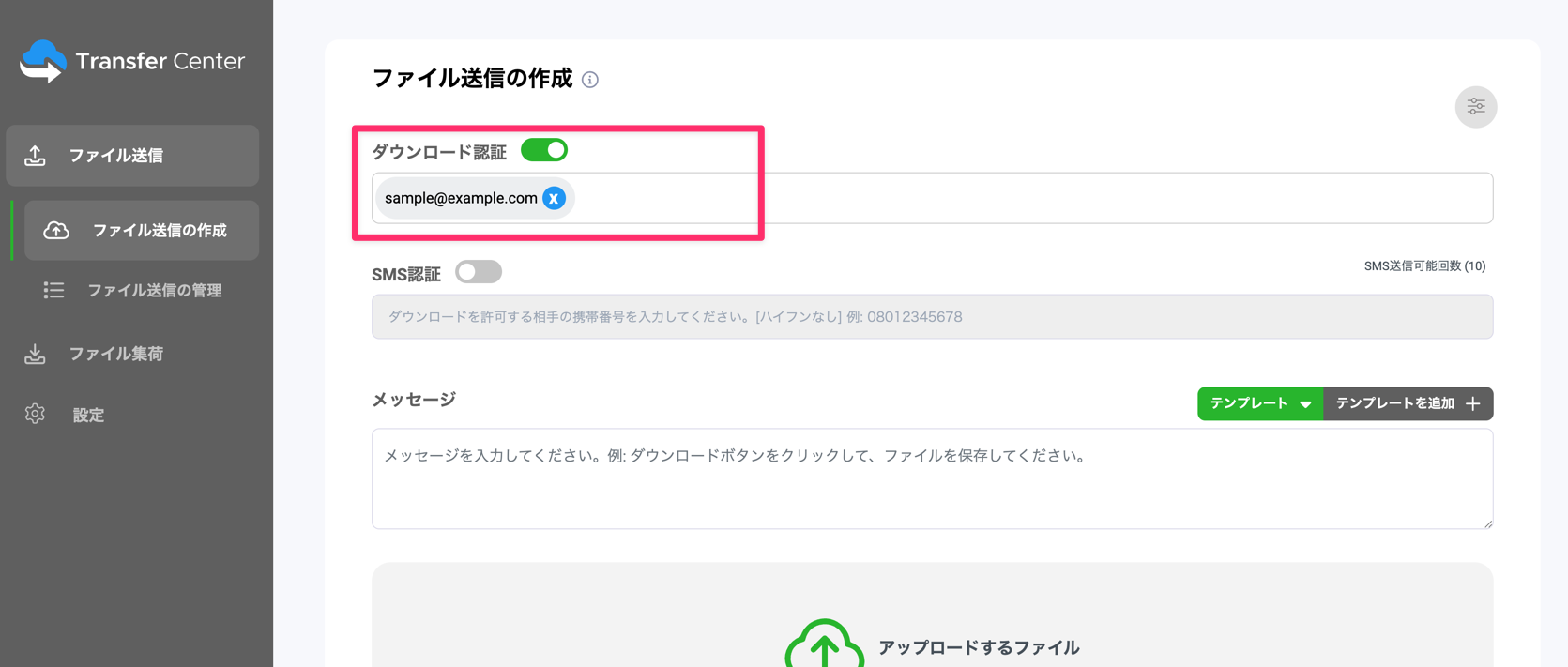 アドレス帳追加