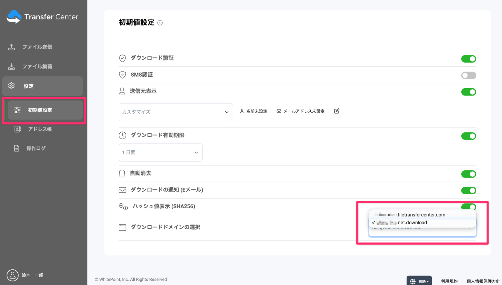 初期値設定画面
