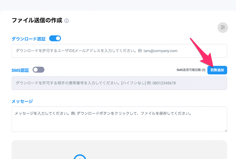 オプション購入方法