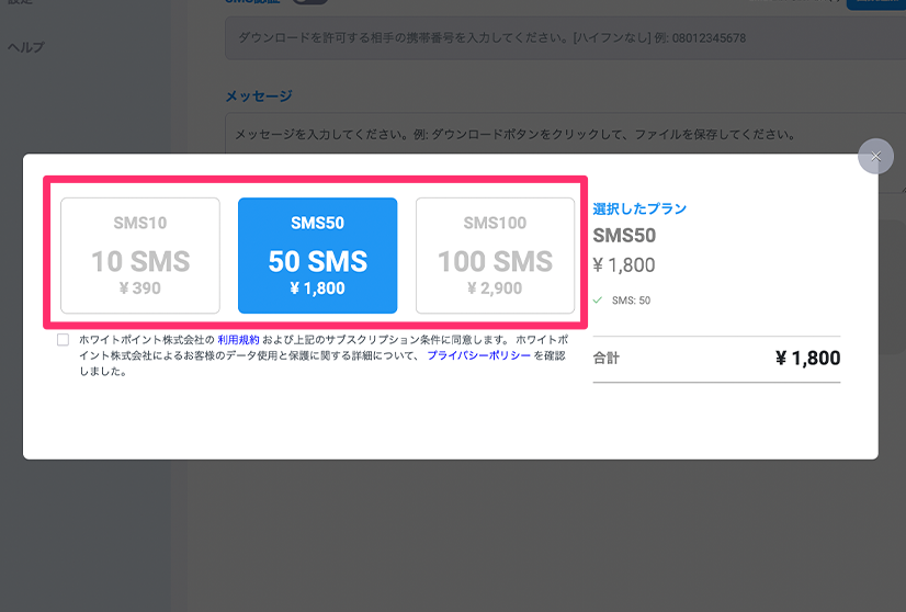 オプション購入方法
