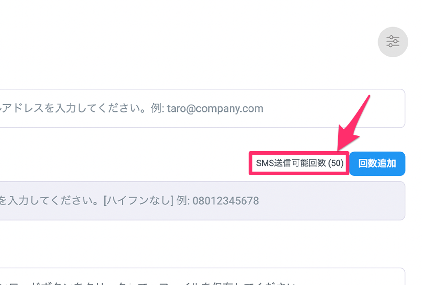 オプション購入方法