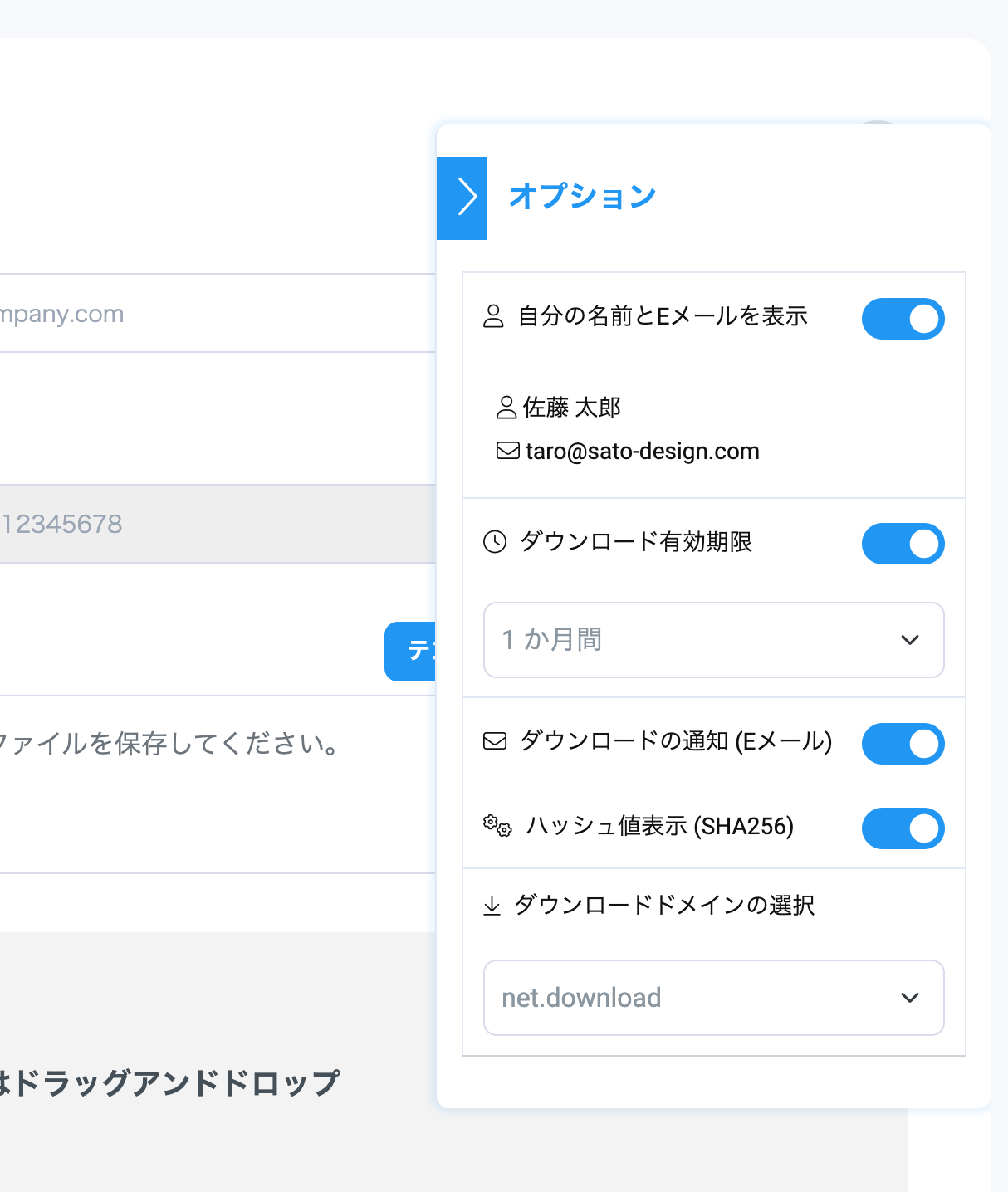 ファイル転送の新規送信
