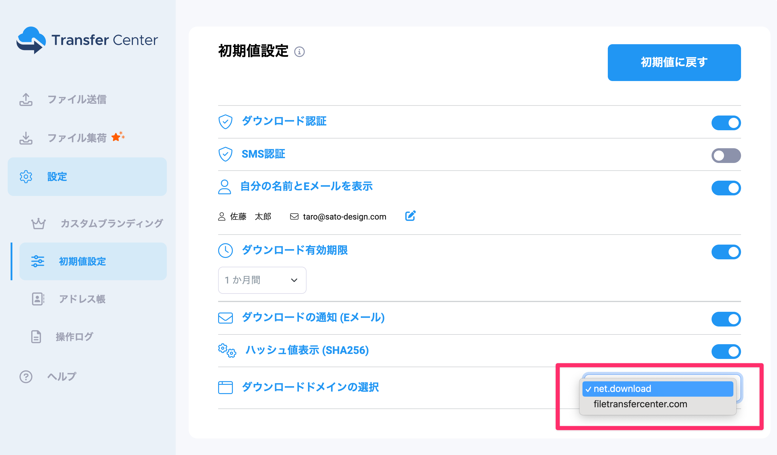 初期値設定画面