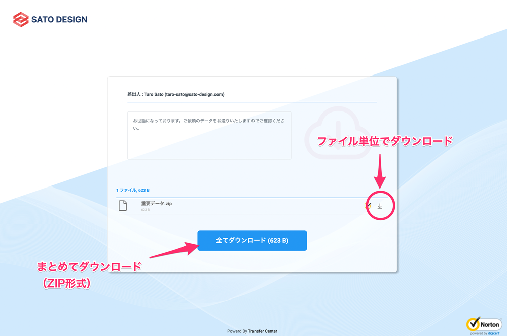 ダウンロード画面