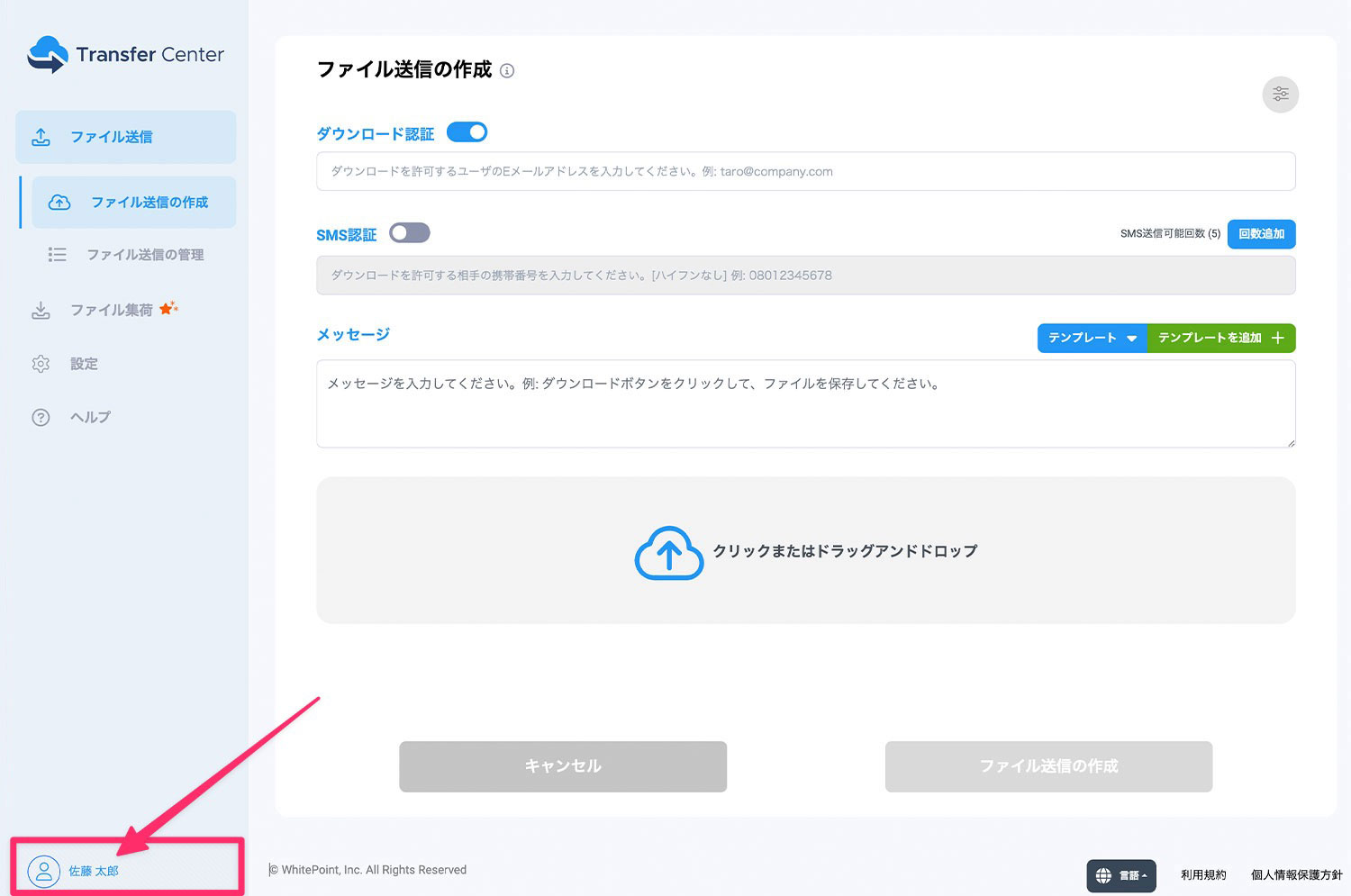 ユーザーアカウント画面