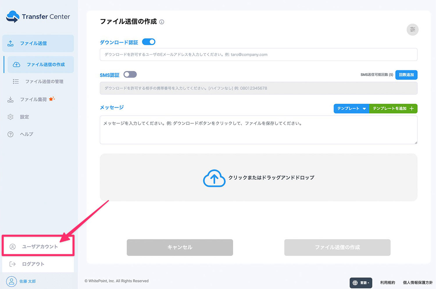 ユーザーアカウント画面