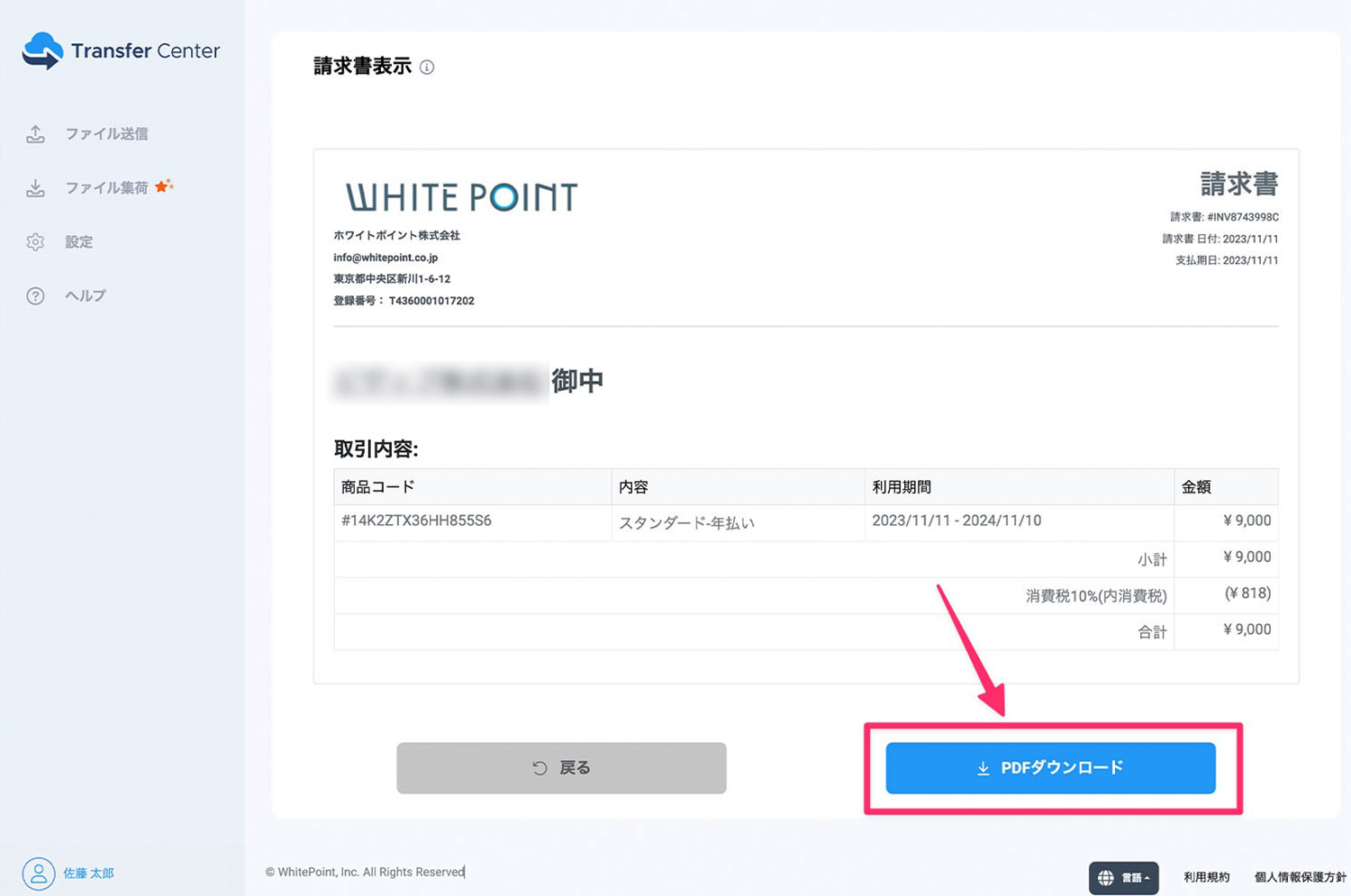 ユーザーアカウント画面