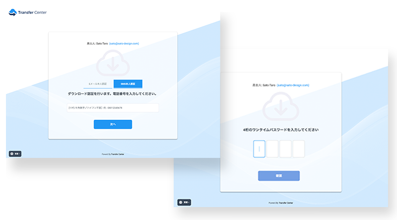 Transfer Centerの誤送信防止機能